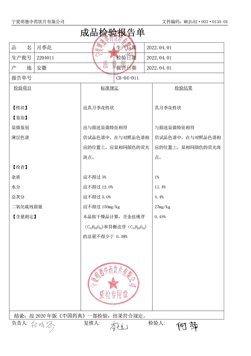 2204011月季花.jpg