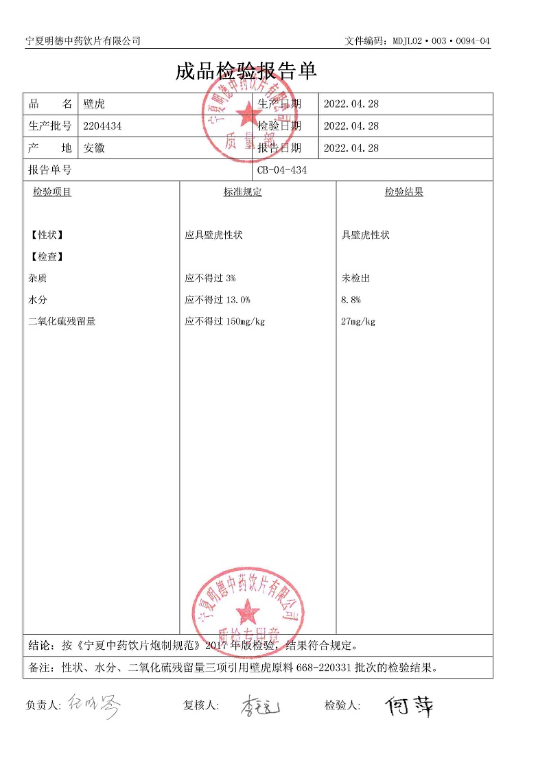 2204434壁虎.jpg