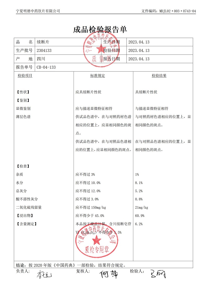 2304133續(xù)斷片.jpg