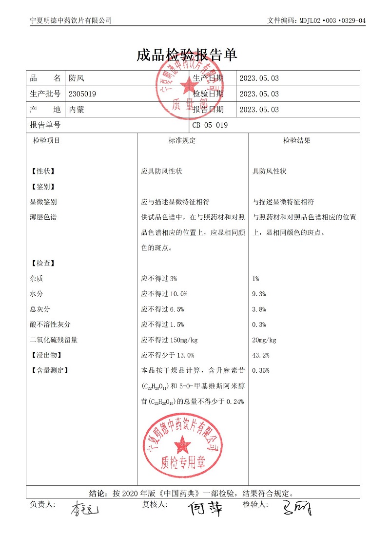 2305019防風(fēng).jpg