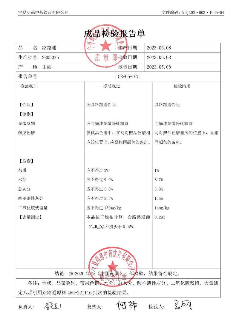 2305075路路通.jpg