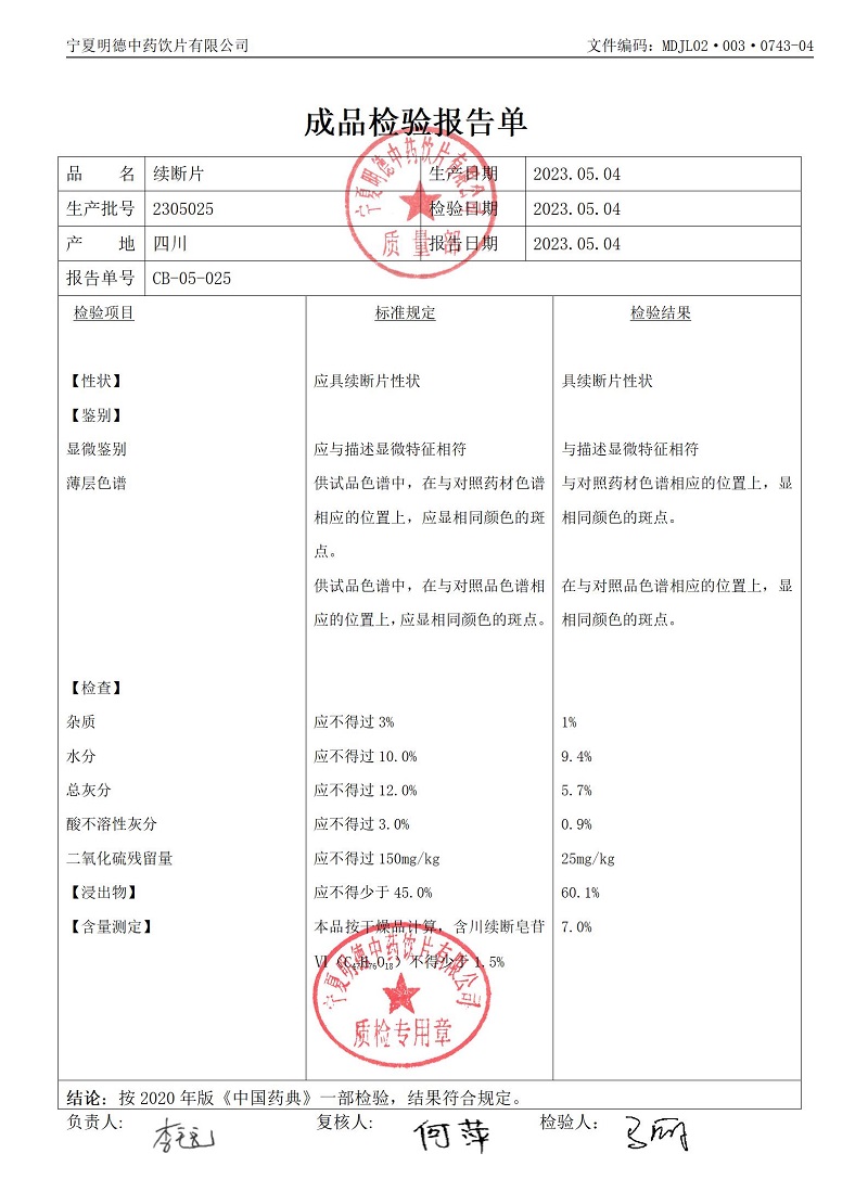 2305025續(xù)斷片.jpg