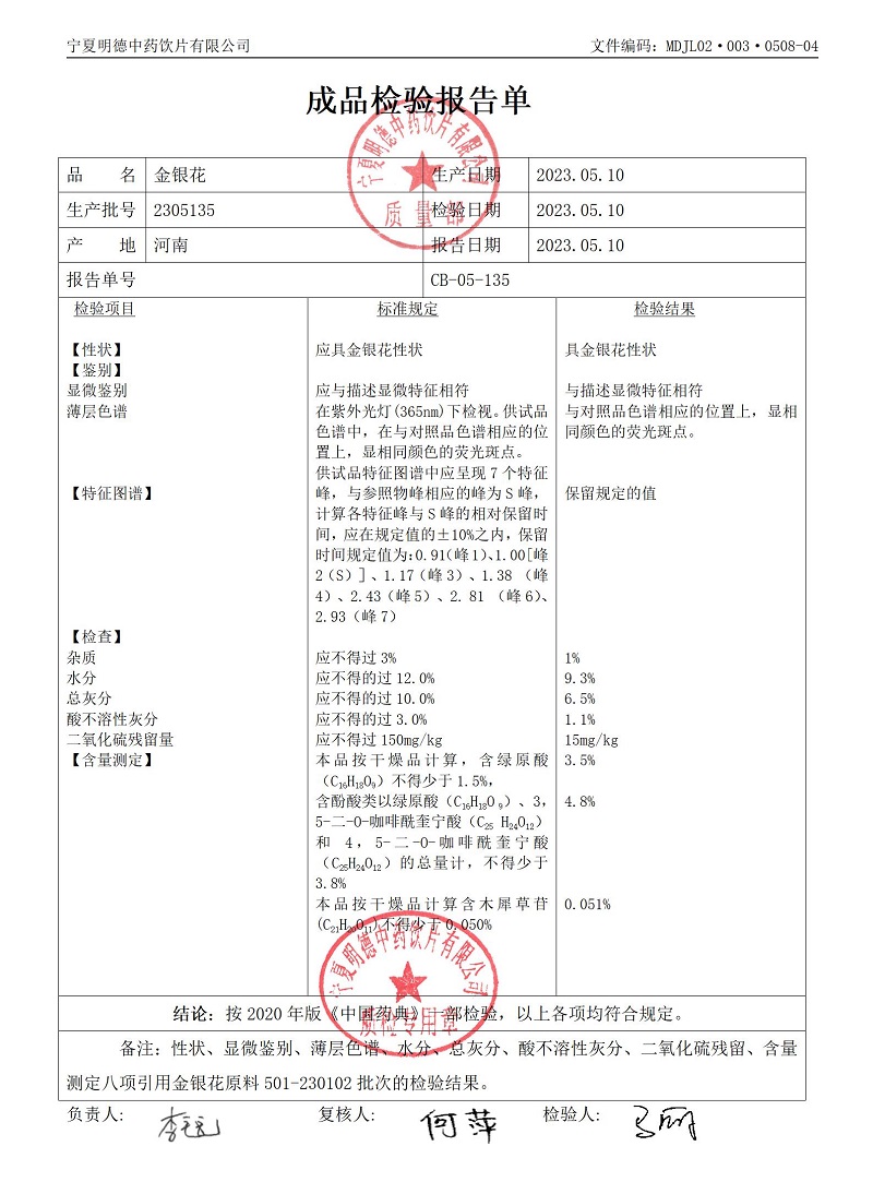 2305135金銀花.jpg