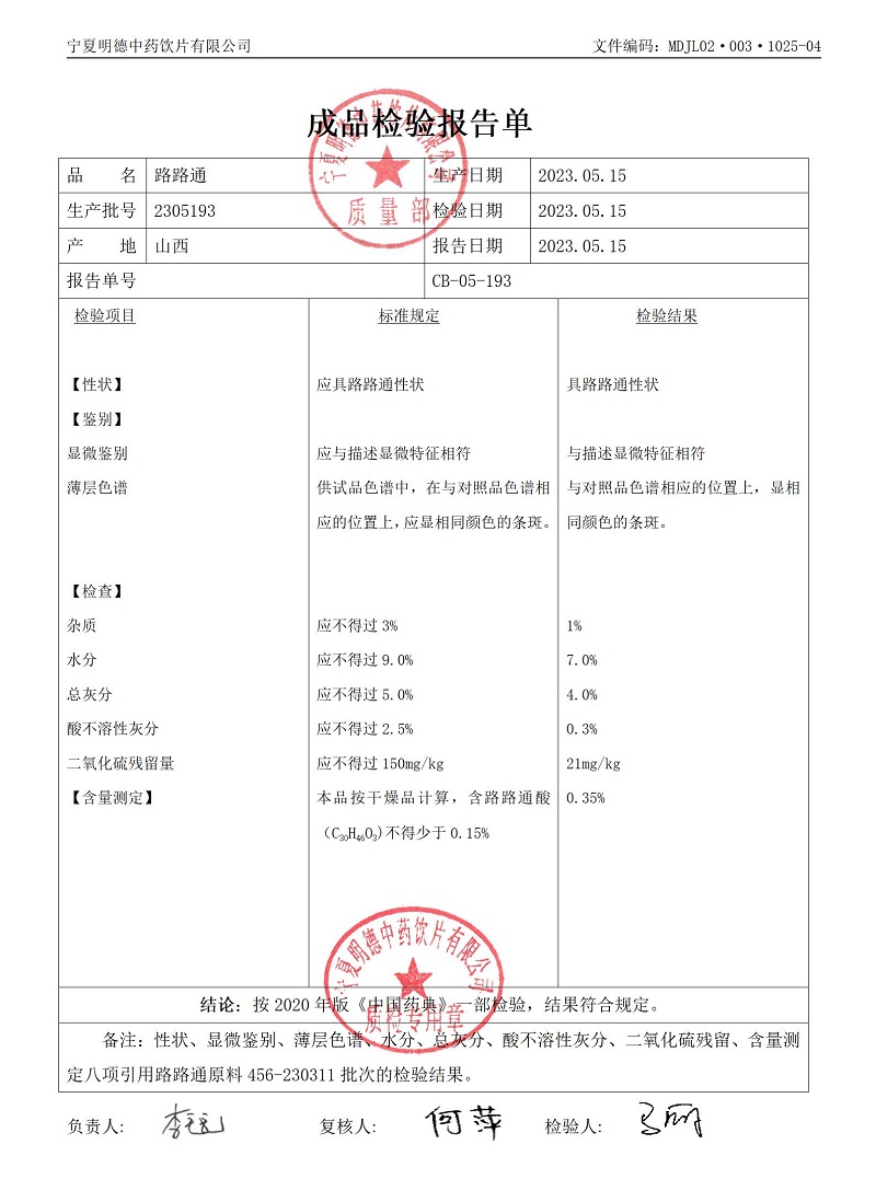 2305193路路通.jpg