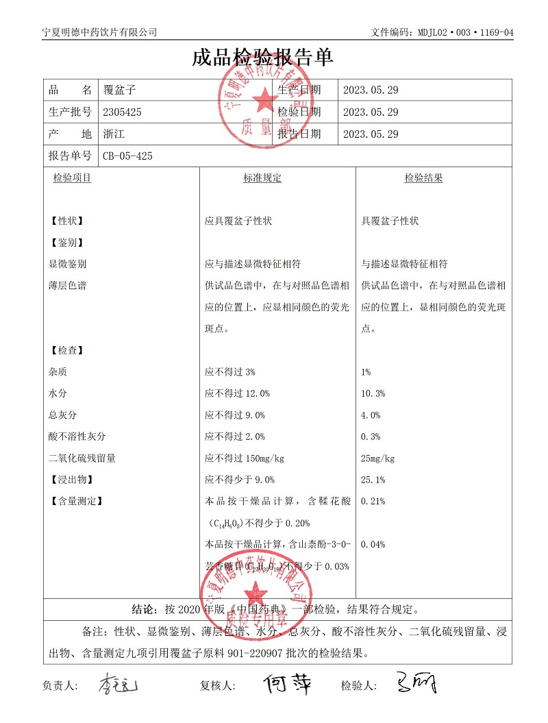 2305425覆盆子.jpg