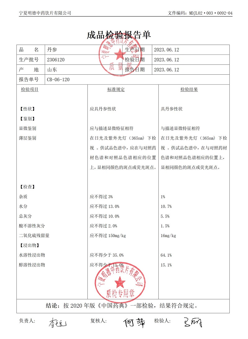 2306120丹參.jpg