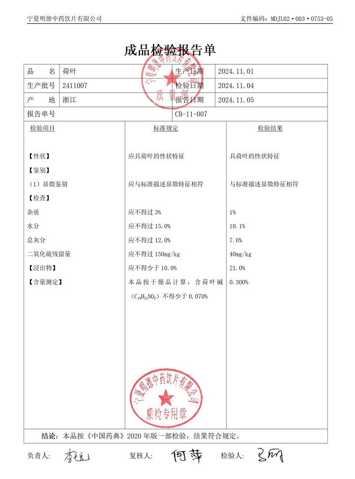 2411007荷葉.jpg