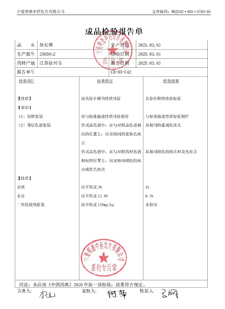 2503042徐長(zhǎng)卿.jpg