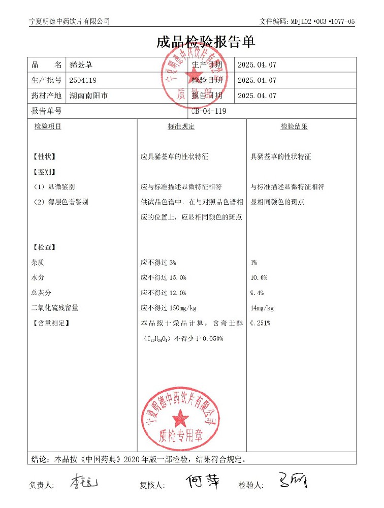 2504119豨薟草.jpg