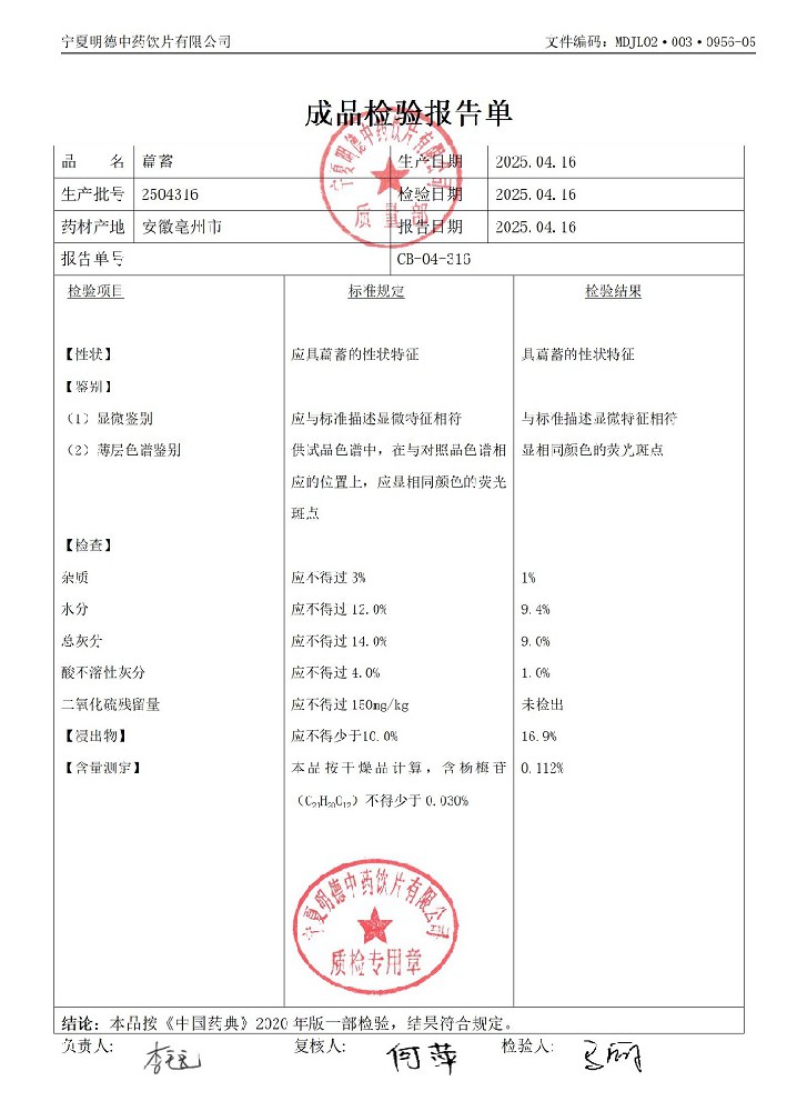 2504316萹蓄.jpg