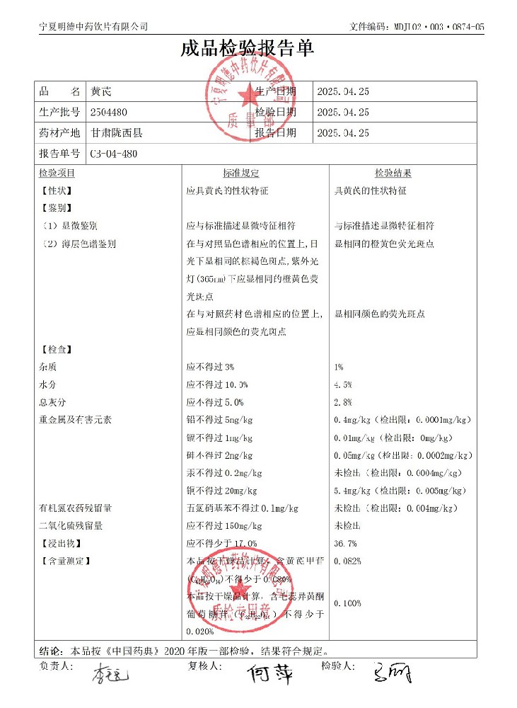 2504480黃芪.jpg