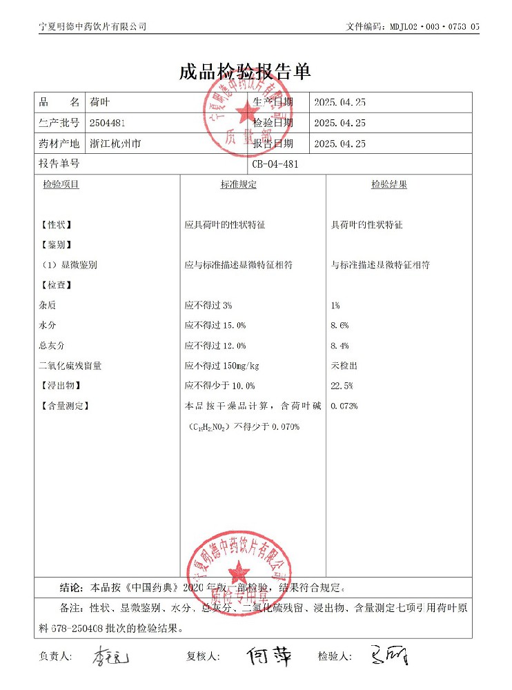 2504481荷葉.jpg