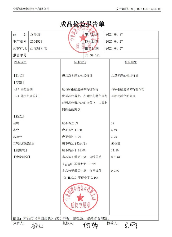 2504528忍冬藤.jpg