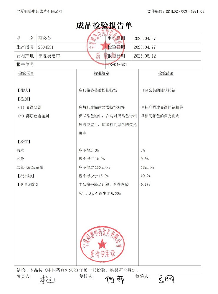 2504531蒲公英.jpg