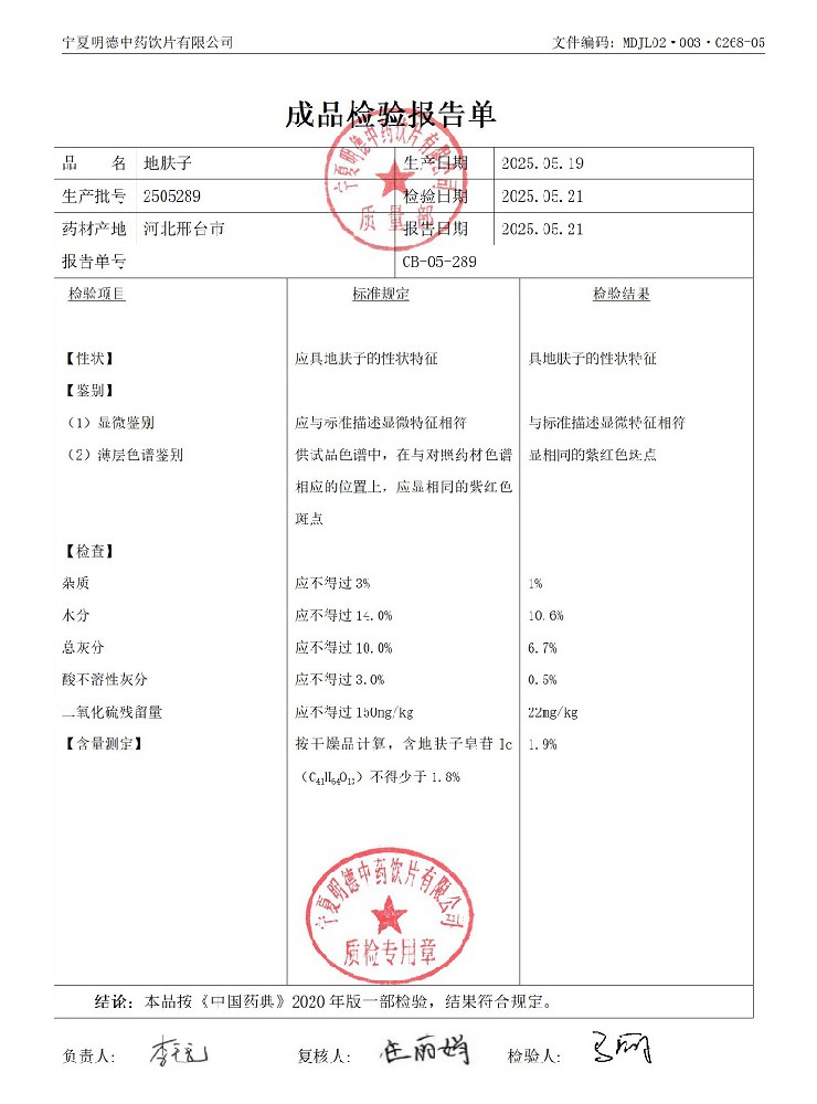 2505289地膚子.jpg