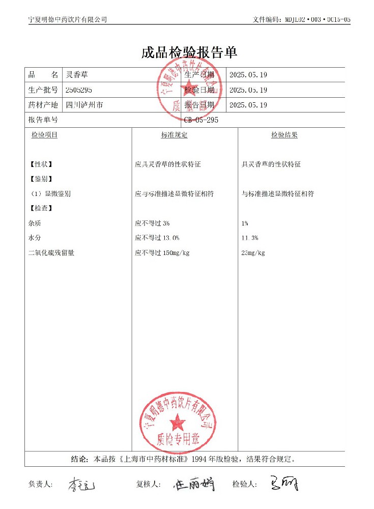 2505295靈香草.jpg