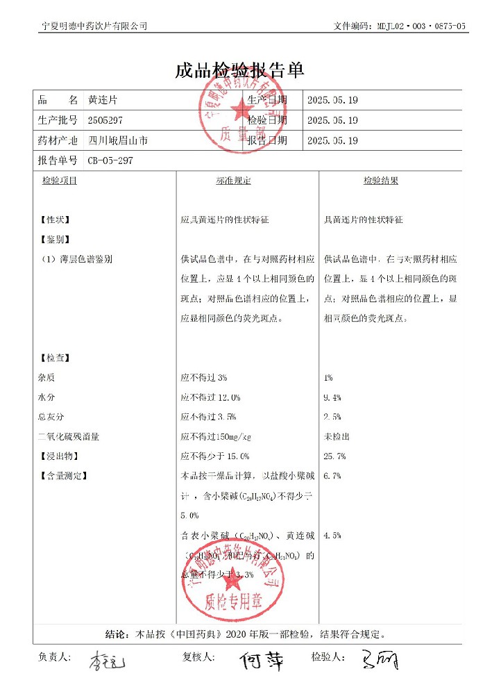 2505297黃連片.jpg