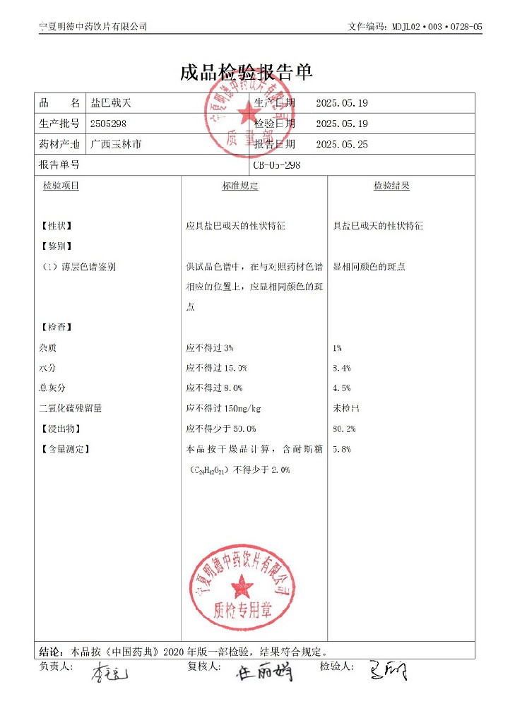 2505298鹽巴戟天.jpg