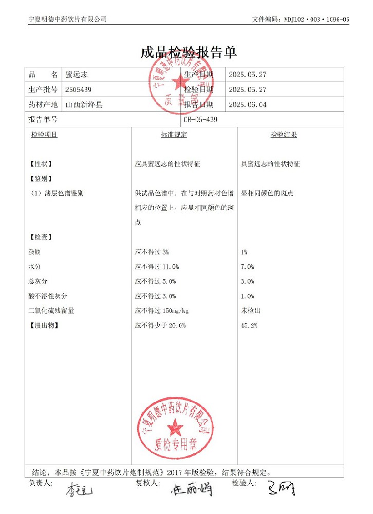 2505439蜜遠(yuǎn)志.jpg