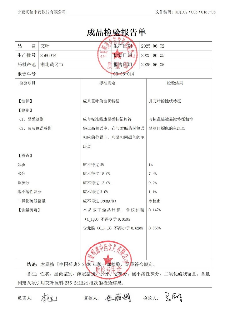 2506014艾葉.jpg