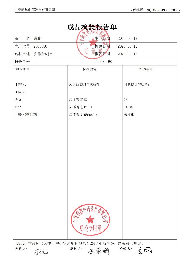 2506190蜣螂.jpg