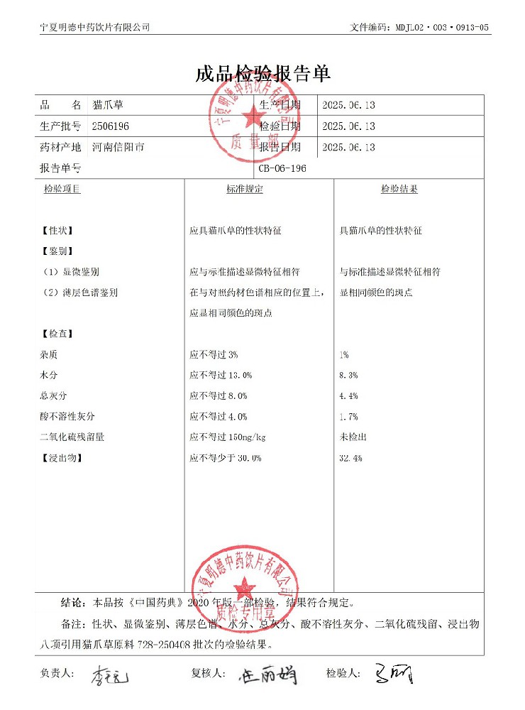 2506196貓爪草.jpg