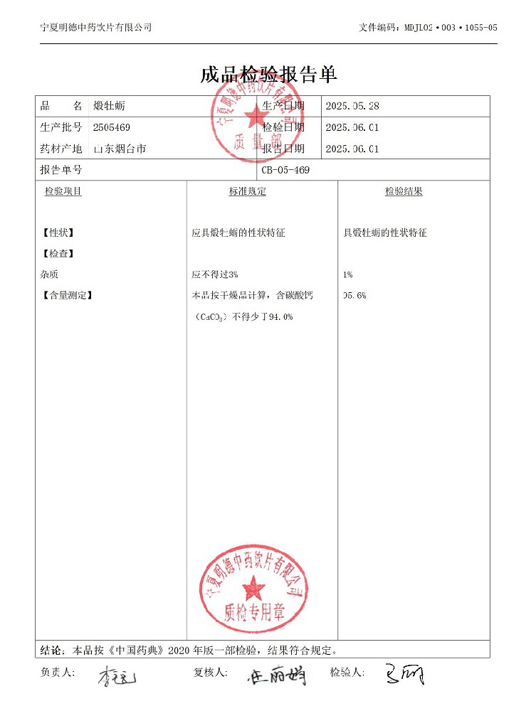 2505469煅牡蠣.jpg