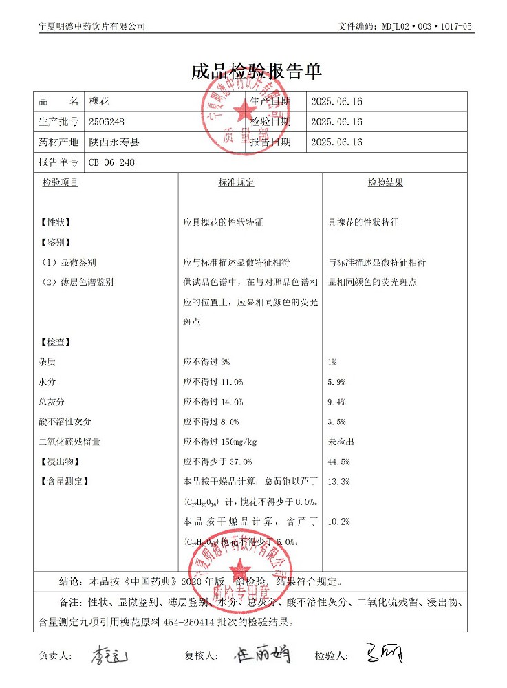 2506248槐花.jpg