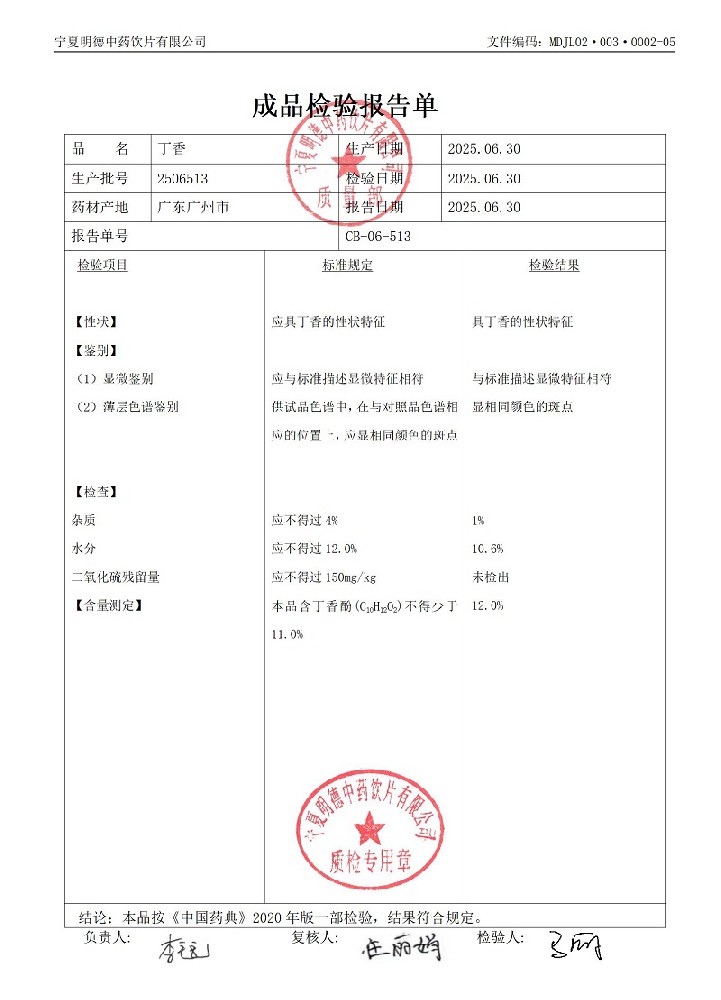 2506513丁香.jpg