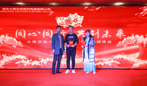 大禹漢光2018年“同心同行，共創(chuàng)未來”主題年會(huì)圓滿成功