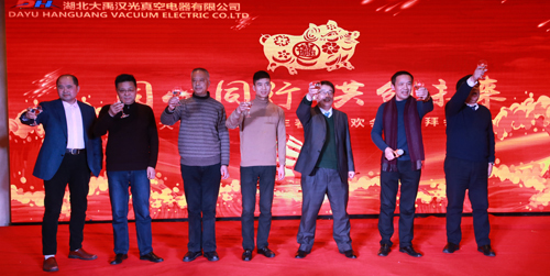 2018年“同心同行，共創(chuàng)未來”主題年會(huì)圓滿成功